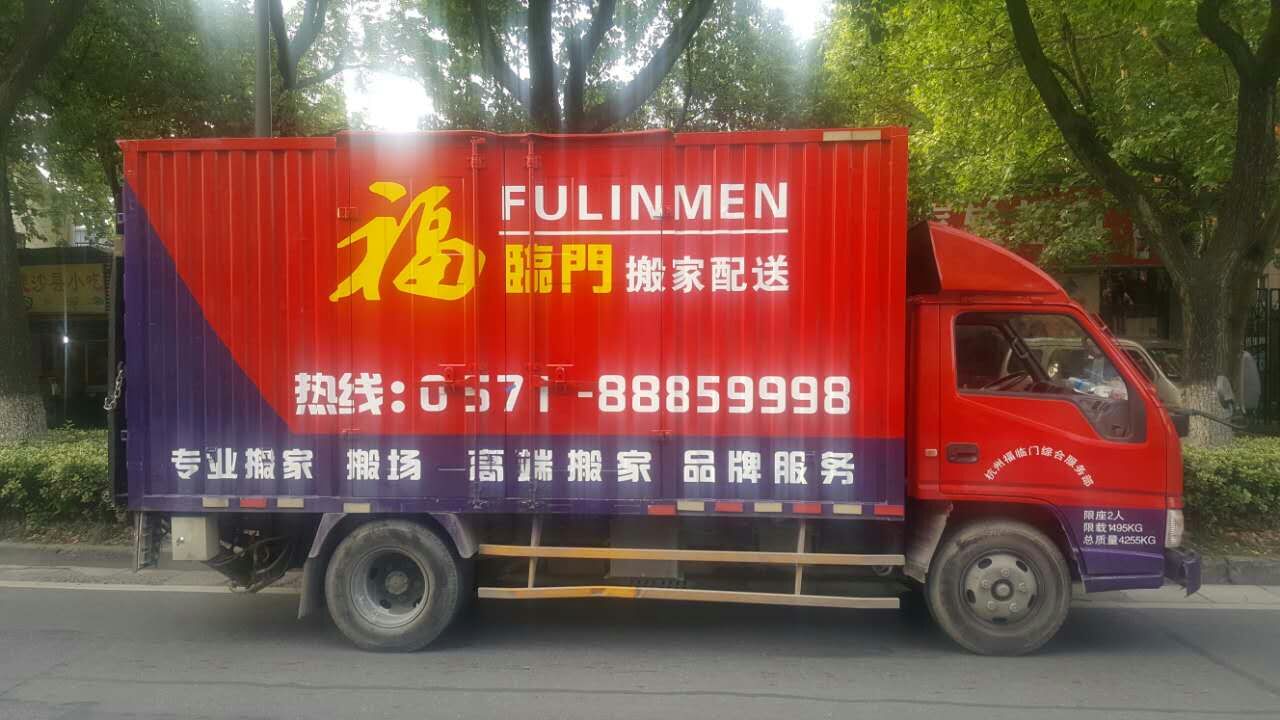 杭州搬家公司辦公室企業(yè)搬運(yùn)價格